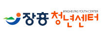 장흥군청년센터